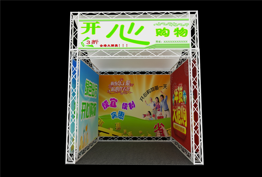 单个桁架标准展位